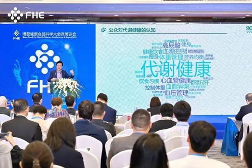 2024博鰲健康食品科學(xué)大會(huì)揭幕 專(zhuān)家學(xué)者探討改善代謝綜合征與組織文化藝術(shù)交流活動(dòng)