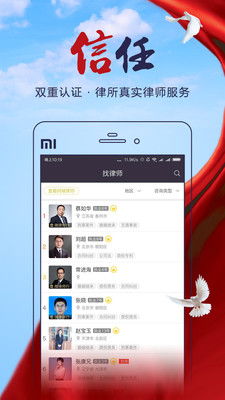 億律法律咨詢 專業高效的法律服務解決方案